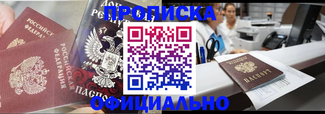 прописка от собственника в Кизилюрте