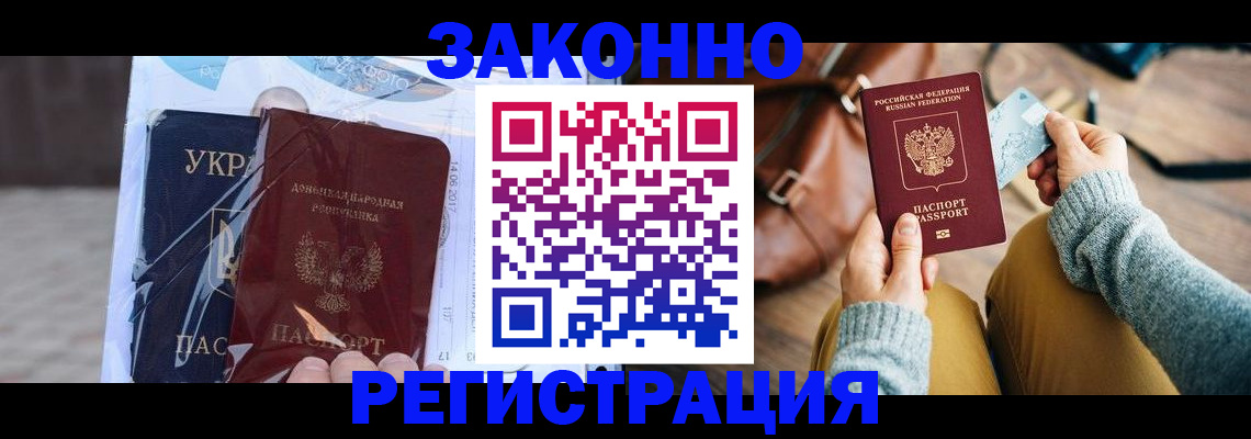 временная регистрация недорого в Кизилюрте