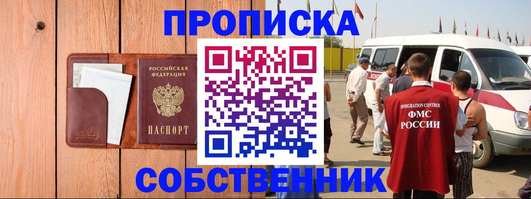 временная регистрация недорого в Кизилюрте