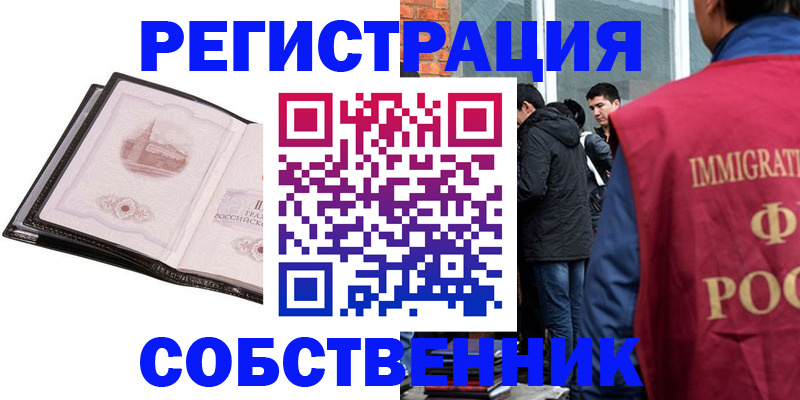 временная регистрация в Кизилюрте